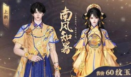 逆水寒6元时装爆料最新,华丽服饰，等你来战！