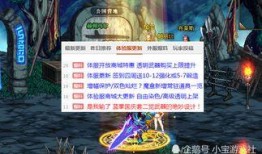 dnf5.28最新爆料压轴,压轴惊喜来袭，全新内容等你探索